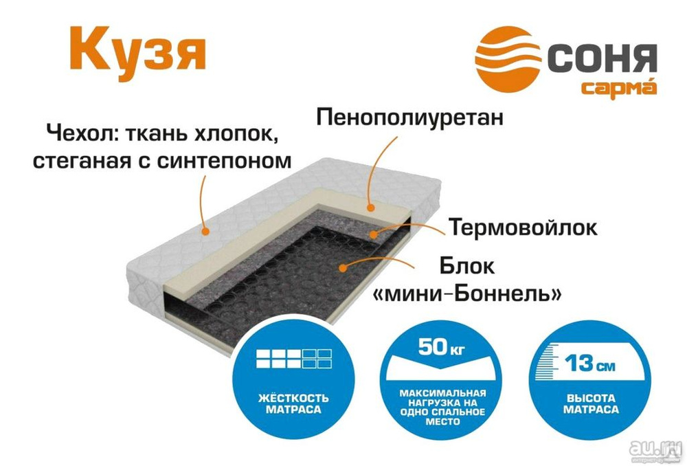 Интернет Магазин Сарма Иркутск