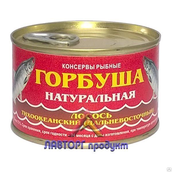 Горбуша натуральная "Северпродукт", 220 гр.